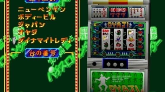 Kikuni Masahiko: Jirushi Warau Fukei-san Pachi-Slot Hunter — screenshot 5