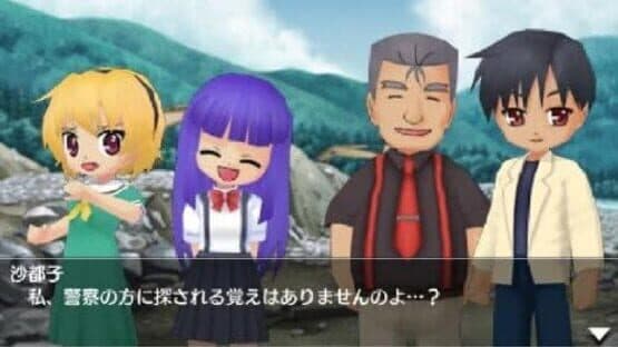 Higurashi Daybreak Portable — screenshot 1