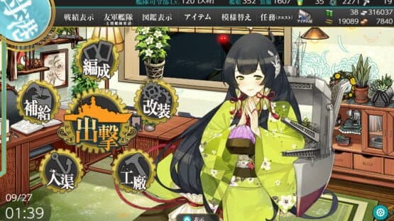 Kantai Collection — screenshot 1