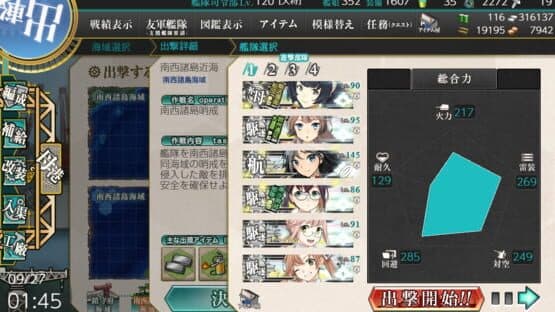 Kantai Collection — screenshot 2
