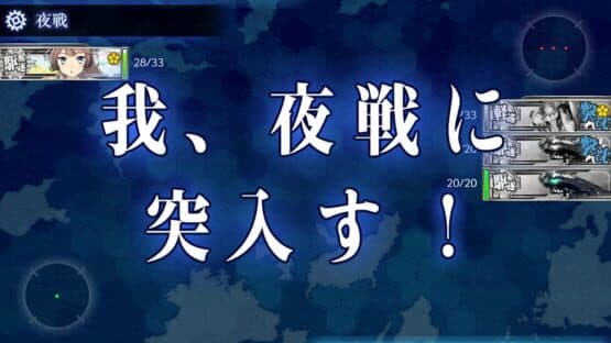 Kantai Collection — screenshot 4