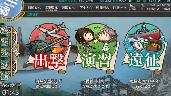 Kantai Collection — screenshot 5