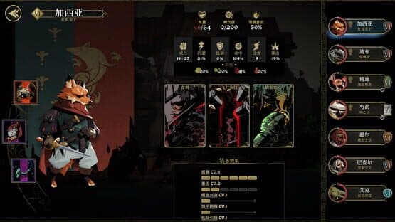 Dong Wu: Odyssey — screenshot 3