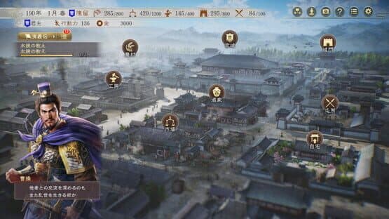 Romance of the Three Kingdoms 8 Remake — screenshot 1