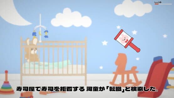 Baby Time Simulator — screenshot 1