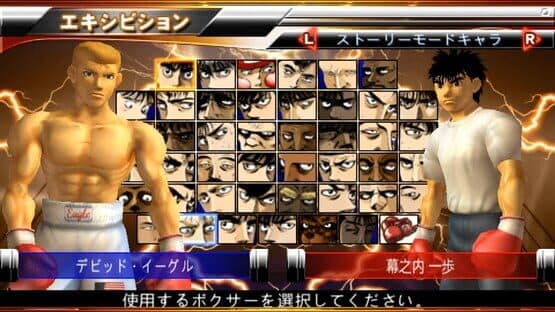 Hajime no Ippo: The Fighting! Portable - Victorious Spirits — screenshot 2