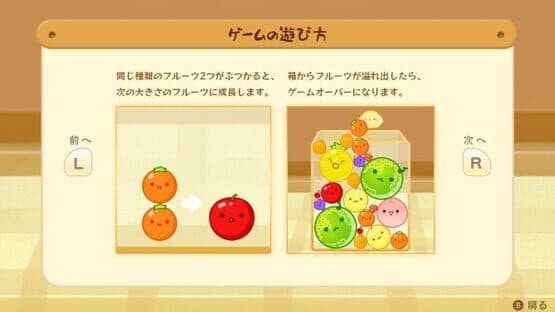 Suika Game — screenshot 4