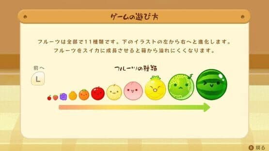 Suika Game — screenshot 5