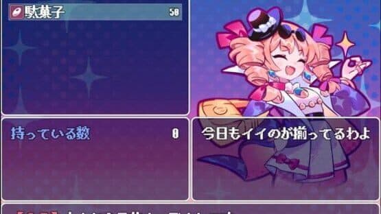 Yorigami Market — screenshot 2