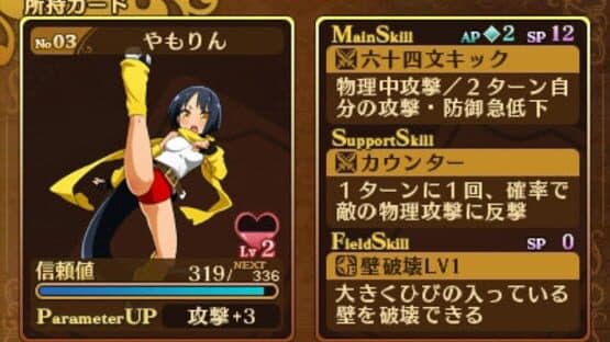 Toushin Toshi Girls Gift RPG — screenshot 6