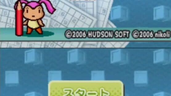 Puzzle Series Vol. 3: Sudoku — screenshot 1