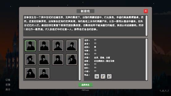 The Amnesiac: Final Chapter — screenshot 2