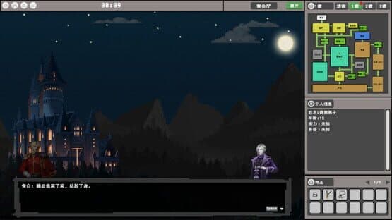 The Amnesiac: Final Chapter — screenshot 3