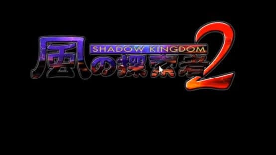 Kaze no Tansakusha 2: Shadow Kingdom — screenshot 1