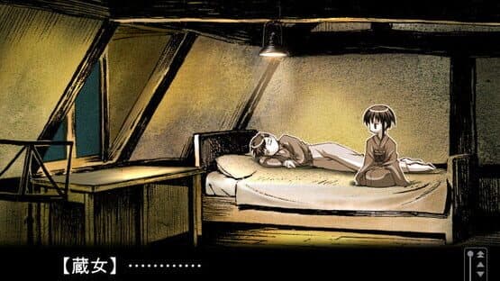 Kusarihime: Euthanasia — screenshot 1