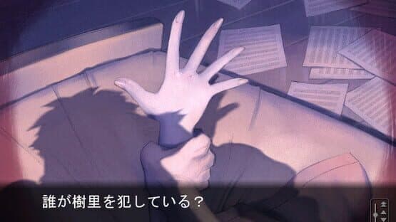 Kusarihime: Euthanasia — screenshot 2