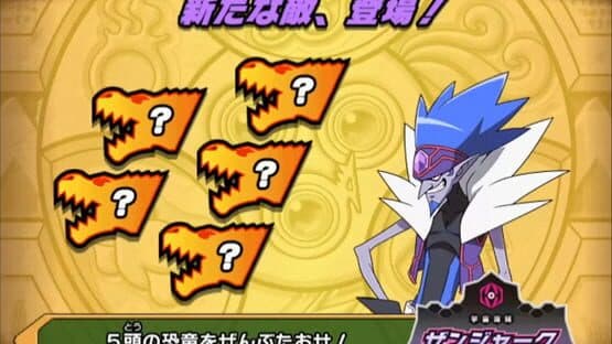 Dinosaur King: Fierce Battle! Zanjark! — screenshot 5