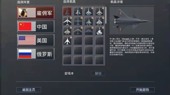 Spiral of War — screenshot 6