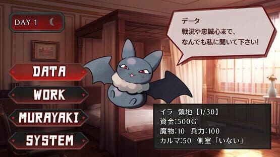 Murayaki Villain — screenshot 2
