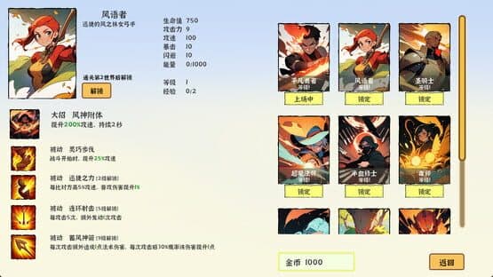 I Pick Skills — screenshot 3