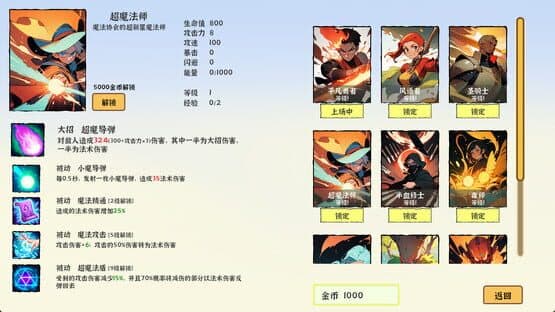 I Pick Skills — screenshot 4