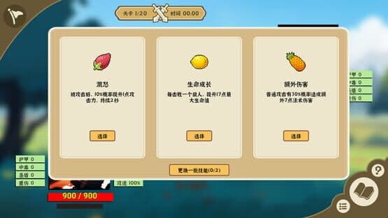 I Pick Skills — screenshot 6