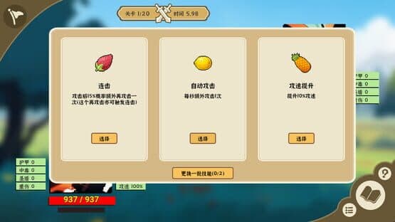 I Pick Skills — screenshot 8