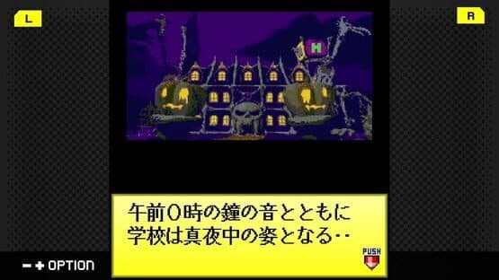 G-Mode Archives 50: Midnight Horror School — screenshot 1