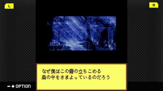 G-Mode Archives 49: Gregory Horror Show — screenshot 1