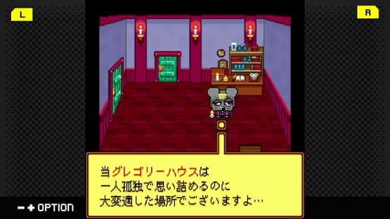 G-Mode Archives 49: Gregory Horror Show — screenshot 2