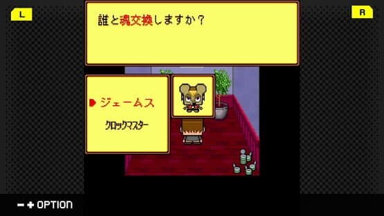 G-Mode Archives 49: Gregory Horror Show — screenshot 4