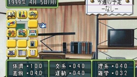 Tokimeki Memorial 2 — screenshot 1