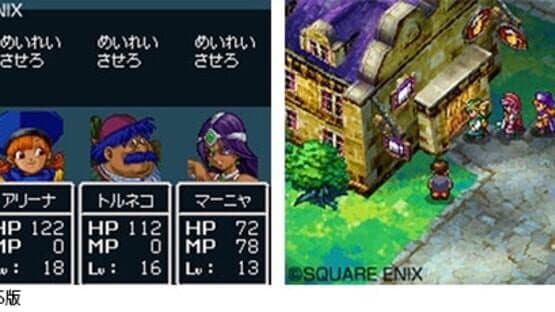 Dragon Quest IV: Michibikareshi Mono-tachi — screenshot 2