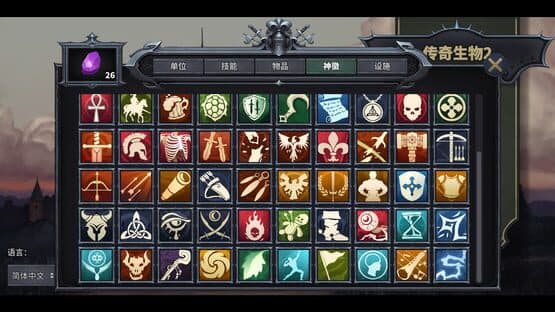 Legendary Creatures 2 — screenshot 4