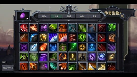 Legendary Creatures 2 — screenshot 5