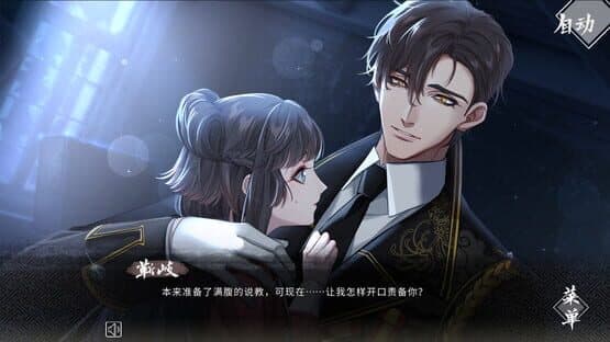 Feng Qi Chang'an: Yu Gu Ren — screenshot 1