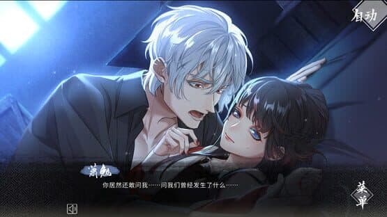 Feng Qi Chang'an: Yu Gu Ren — screenshot 2
