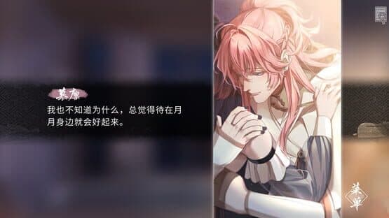 Feng Qi Chang'an: Yu Gu Ren — screenshot 3