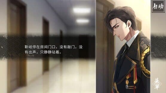 Feng Qi Chang'an: Yu Gu Ren — screenshot 5