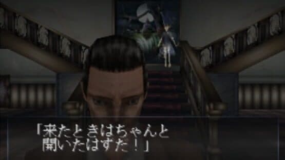 Echo Night 2: Nemuri no Shihaisha — screenshot 4