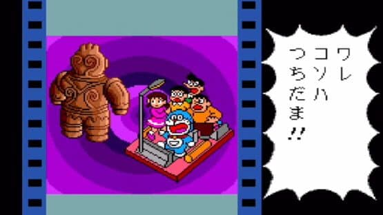 Doraemon: Meikyuu Daisakusen — screenshot 6