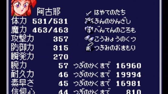 Onigami Korinden Oni — screenshot 7