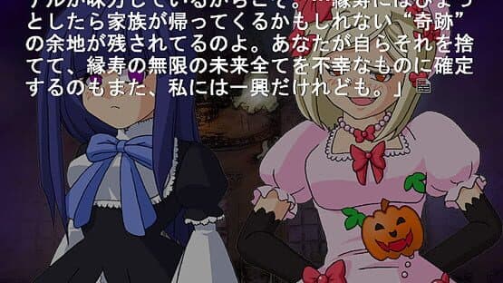Umineko no Naku Koro ni Chiru: Episode 5 - End of the Golden Witch — screenshot 1