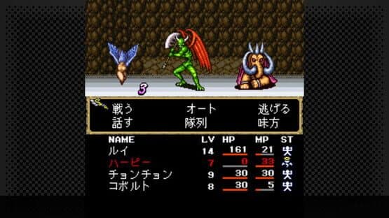 G-Mode Archives+: Megami Tensei Gaiden - Shinyaku Last Bible — screenshot 2