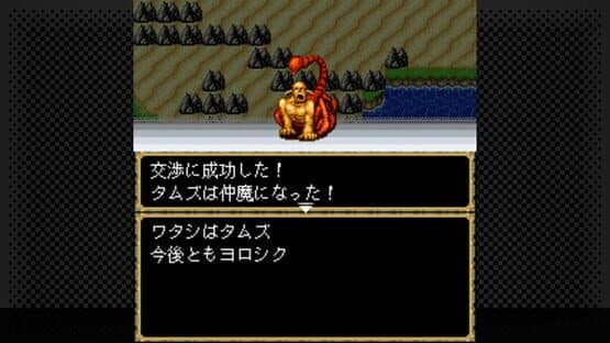 G-Mode Archives+: Megami Tensei Gaiden - Shinyaku Last Bible — screenshot 4