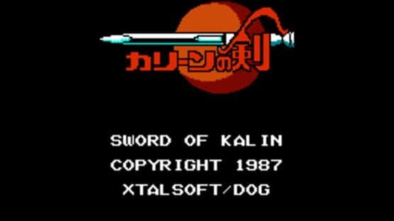 Kalin no Tsurugi — screenshot 1