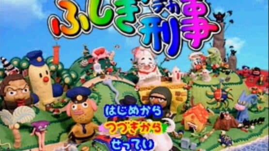 Fushigi Deka — screenshot 1