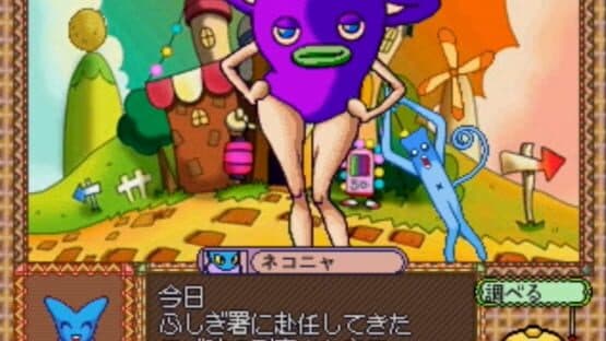 Fushigi Deka — screenshot 3