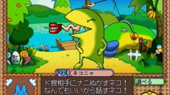 Fushigi Deka — screenshot 4