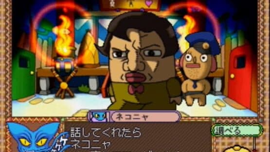 Fushigi Deka — screenshot 5
